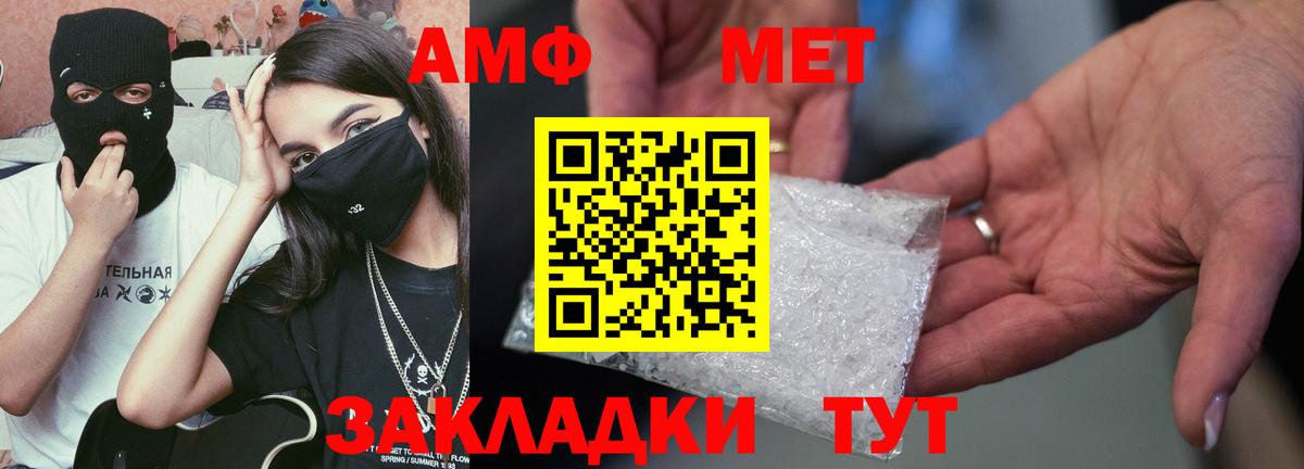 Амфетамин 98%  Amphetamine  Рузаевка 