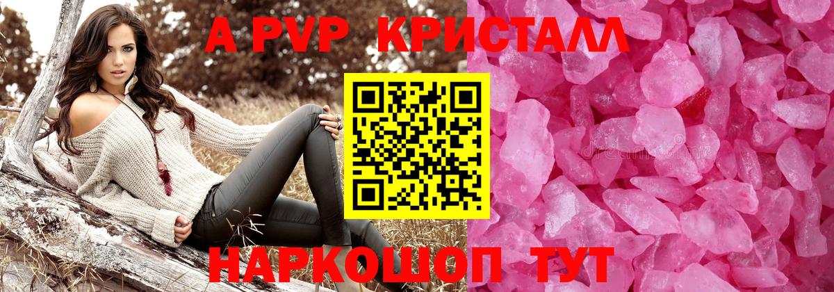 Alfa_PVP Соль  Alpha-PVP СК КРИС  Альфа ПВП  Рузаевка  Alpha-PVP VHQ 