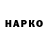 ГЕРОИН хмурый Xalk Xalk