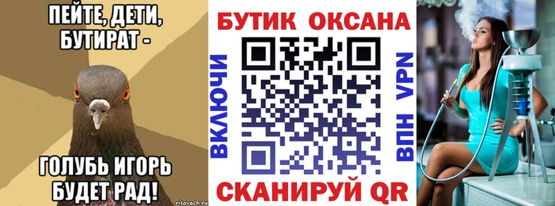 Бутират вода  магазин продажи наркотиков  Рузаевка 