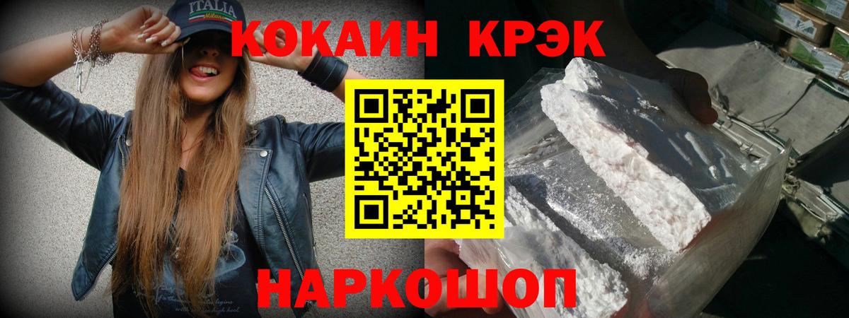 КОКАИН  Вход с VPN  Рузаевка  купить наркоту  КОКАИН 98%  COCAIN Перу 