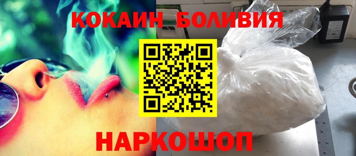 Кокаин VHQ Рузаевка
