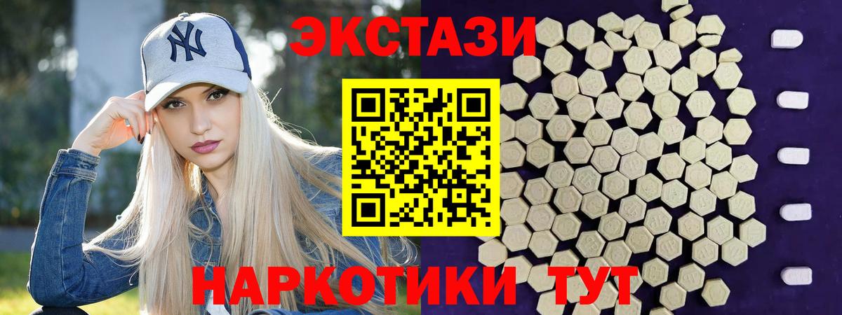 Ecstasy 280 MDMA  Ecstasy  Экстази VHQ  Рузаевка 