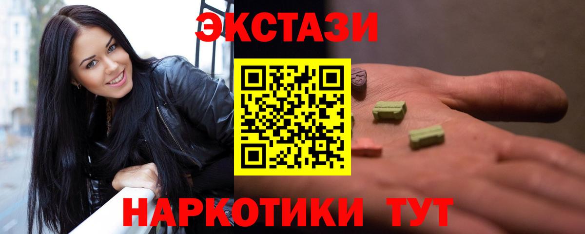 Экстази ешки Рузаевка