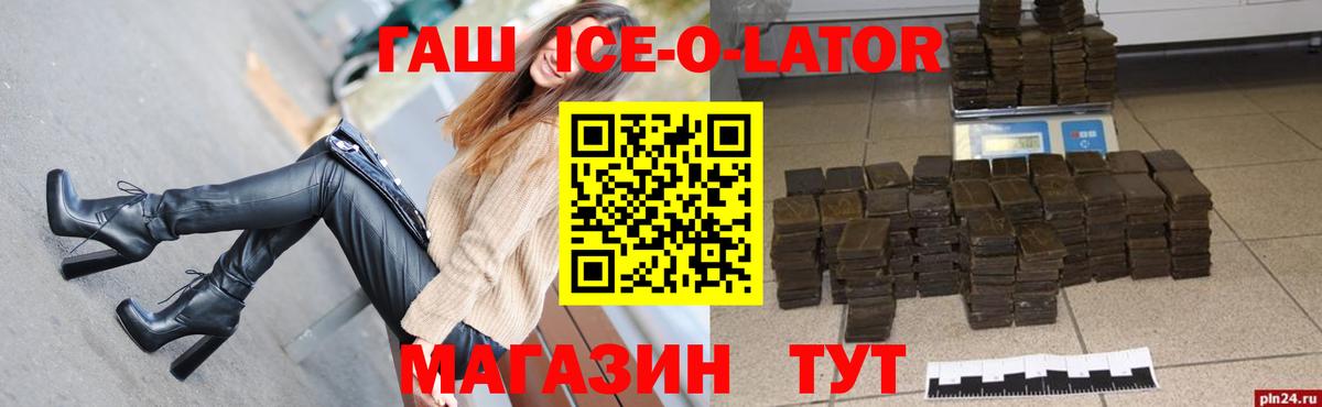 Гашиш убойный Рузаевка