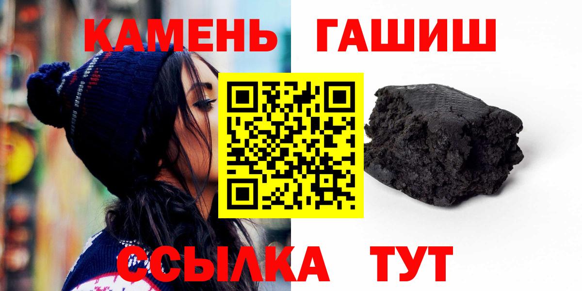 Гашиш  Гашиш гашик  ГАШ индика сатива  Вход с VPN  Рузаевка 