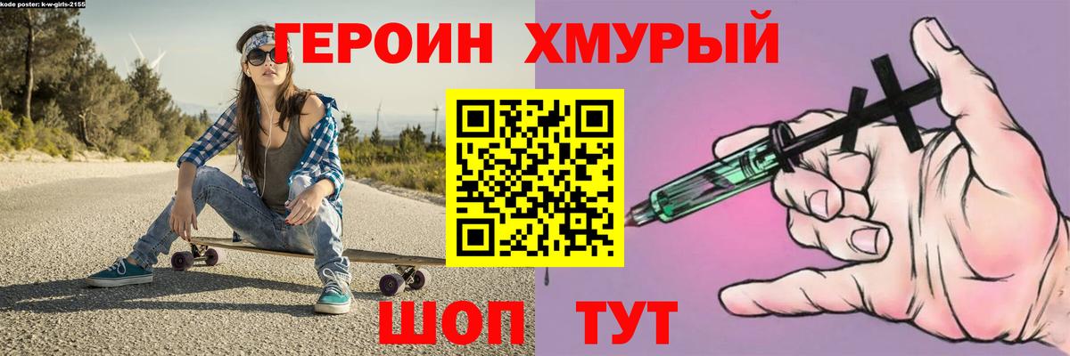Рузаевка  ГЕРОИН белый  Вход с VPN 