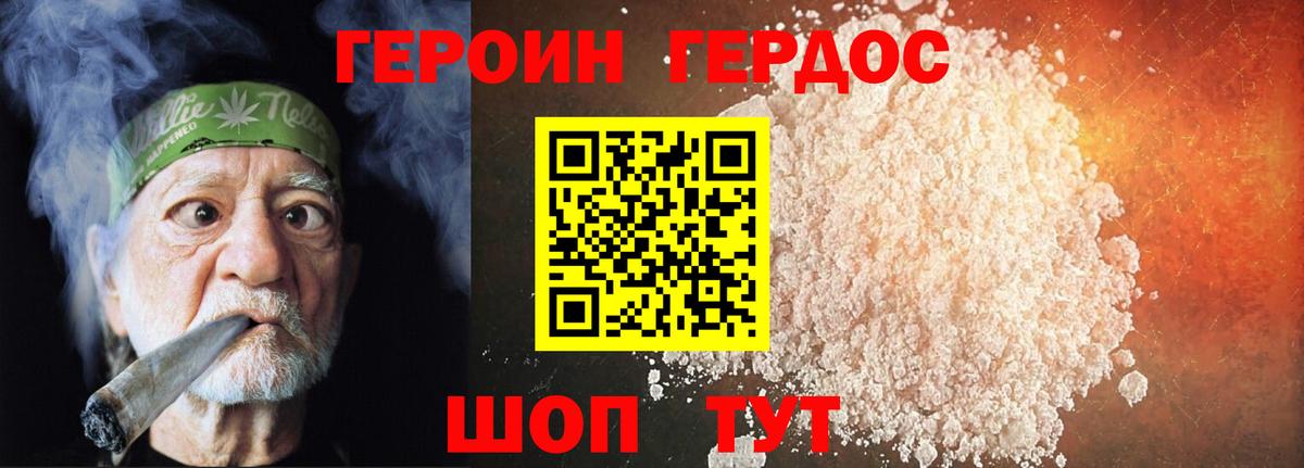 Героин Афган Рузаевка