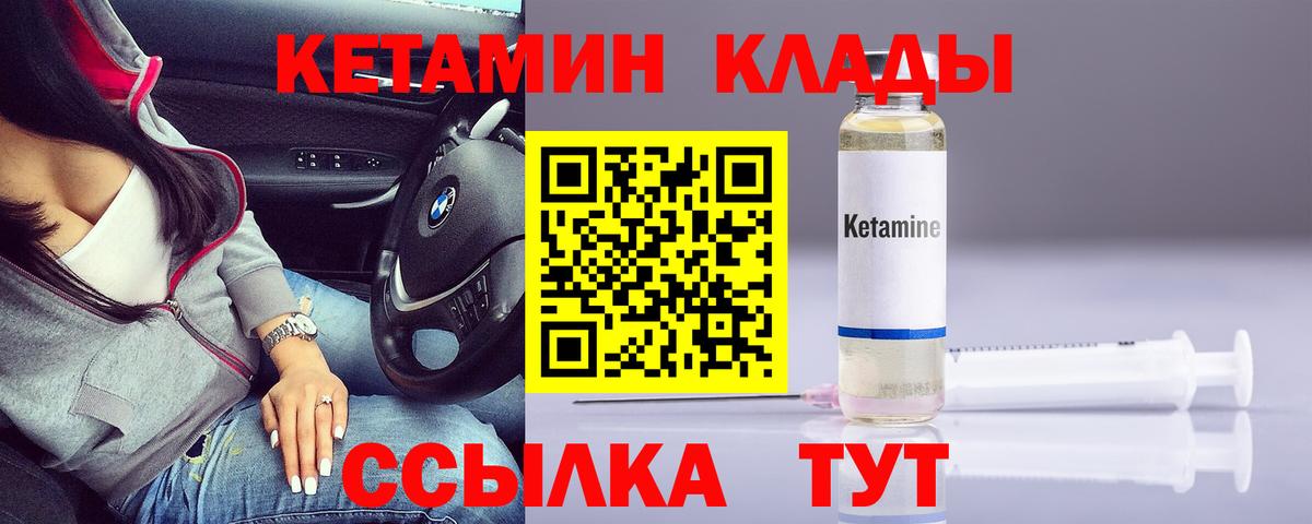 Кетамин VHQ  Вход с VPN  Рузаевка  нарко площадка формула  Кетамин ketamine 