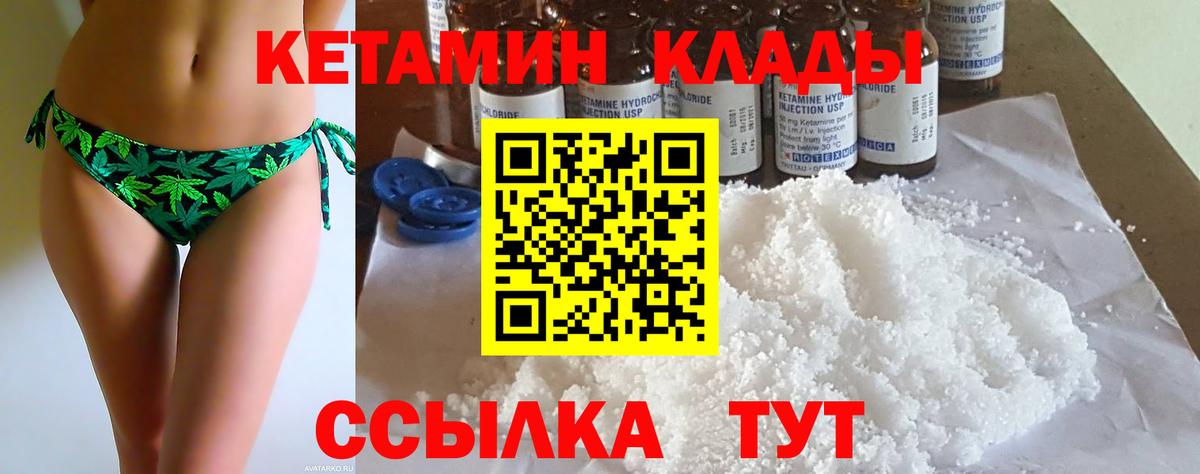 Кетамин ketamine  Рузаевка 