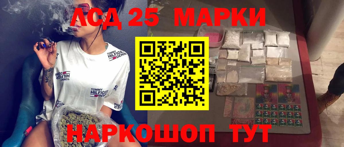 ЛСД экстази кислота  LSD-25 экстази ecstasy  Рузаевка 