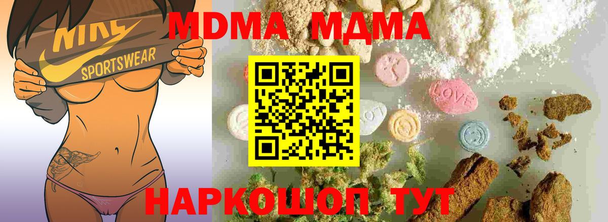 MDMA молли  MDMA crystal  Рузаевка 