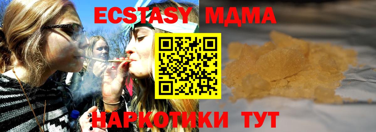 МДМА VHQ  МДМА  Рузаевка  Вход с VPN  MDMA crystal 