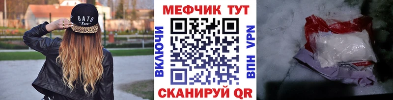 МЕФ кристаллы Рузаевка