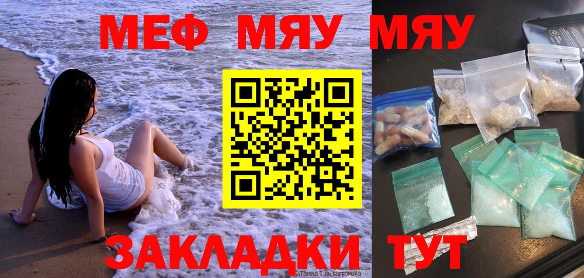 Мефедрон мука Рузаевка