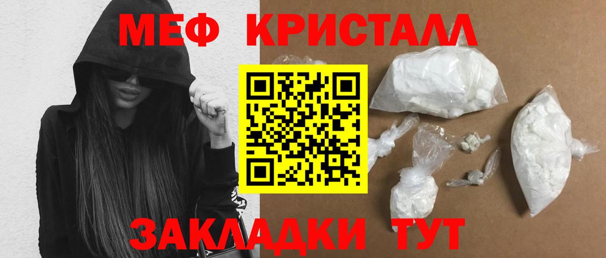 МЯУ-МЯУ  Мефедрон 4 MMC  МЕФ mephedrone  Вход с VPN  Рузаевка  Мефедрон 