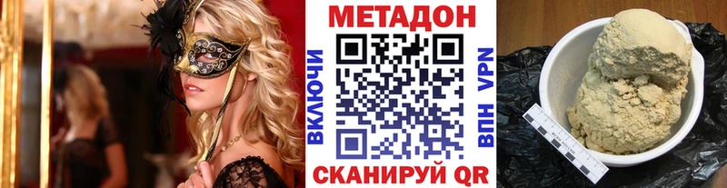 что такое   Рузаевка  Метадон мёд 