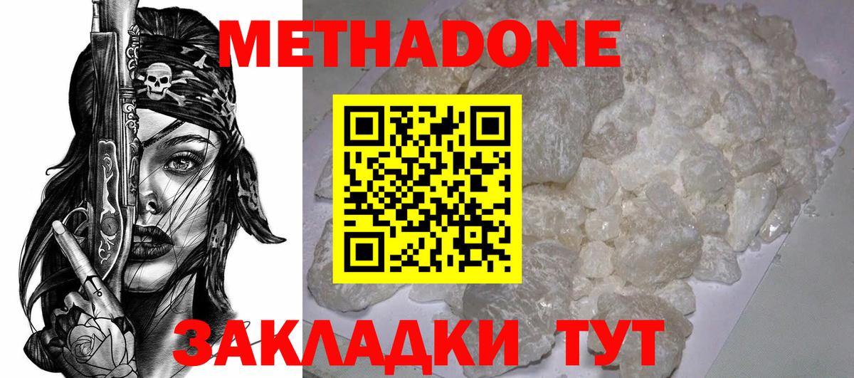 МЕТАДОН мёд  Вход с VPN  Рузаевка 