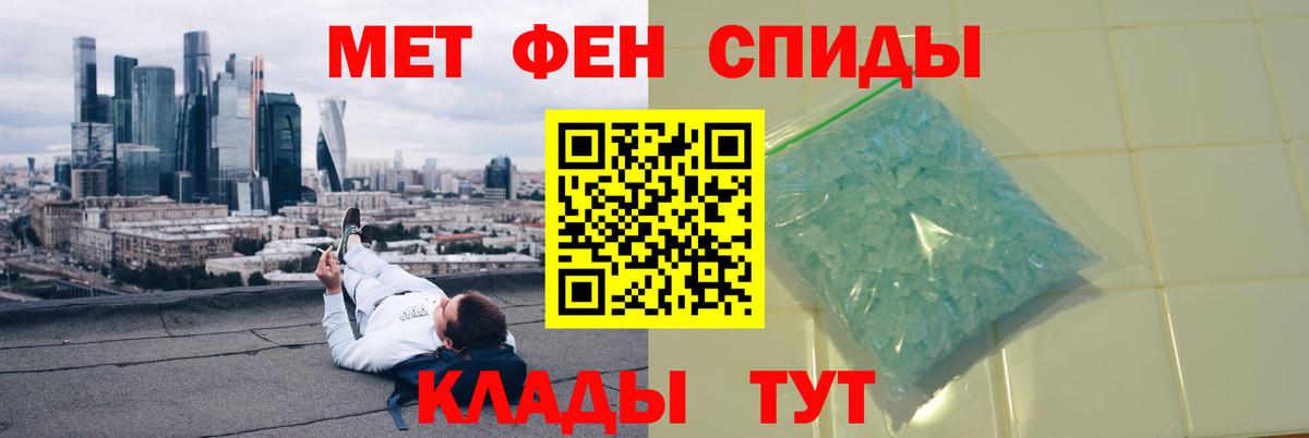 Метамфетамин  Рузаевка  МЕТАМФЕТАМИН витя 