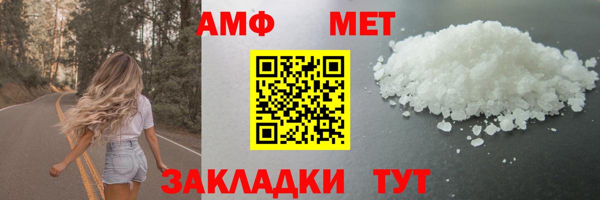 Первитин Methamphetamine  Вход с VPN  Рузаевка 