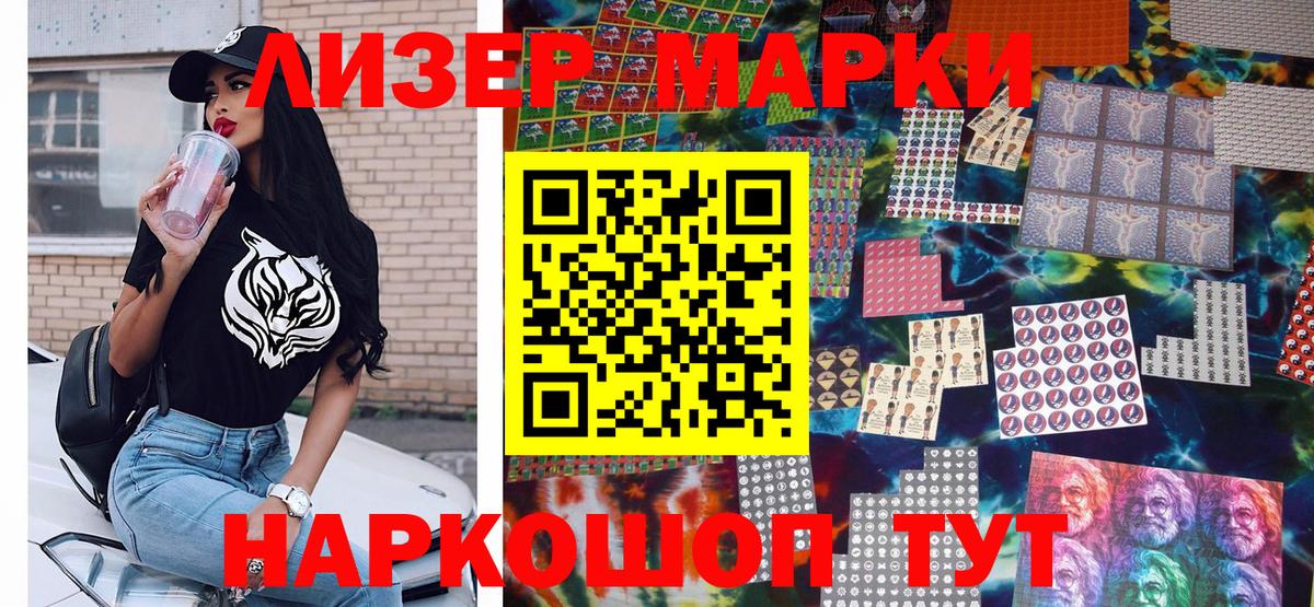 Марки NBOMe 1500мкг Рузаевка