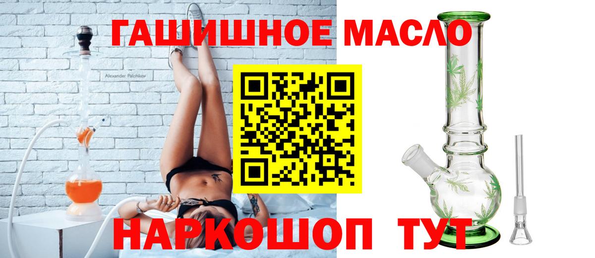 Рузаевка  Дистиллят ТГК THC oil  Вход с VPN  Дистиллят ТГК THC oil 